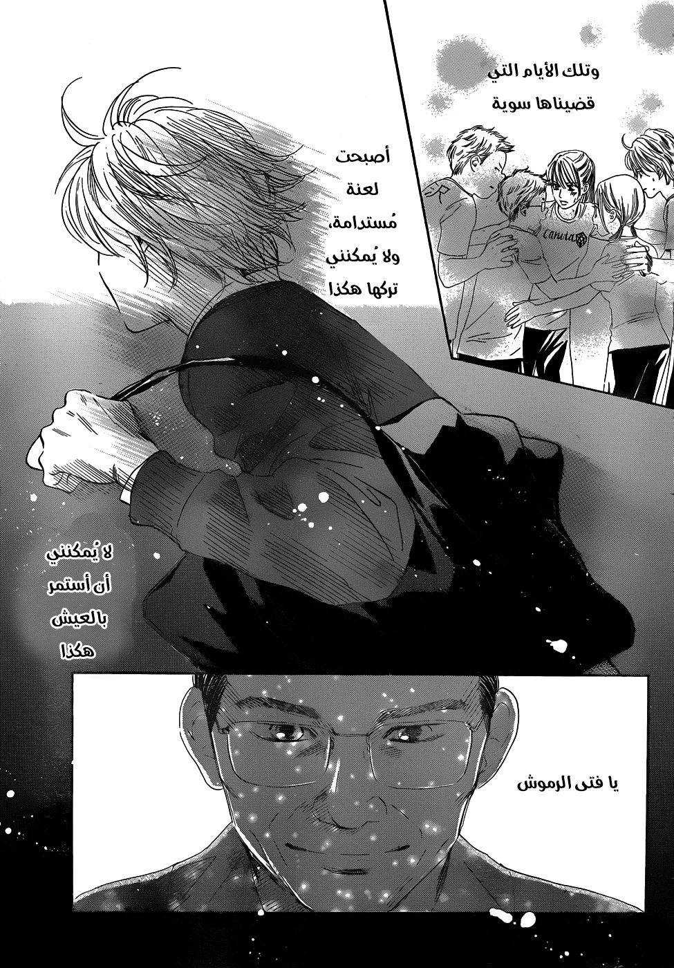 Read Chihayafuru AR Manga Online