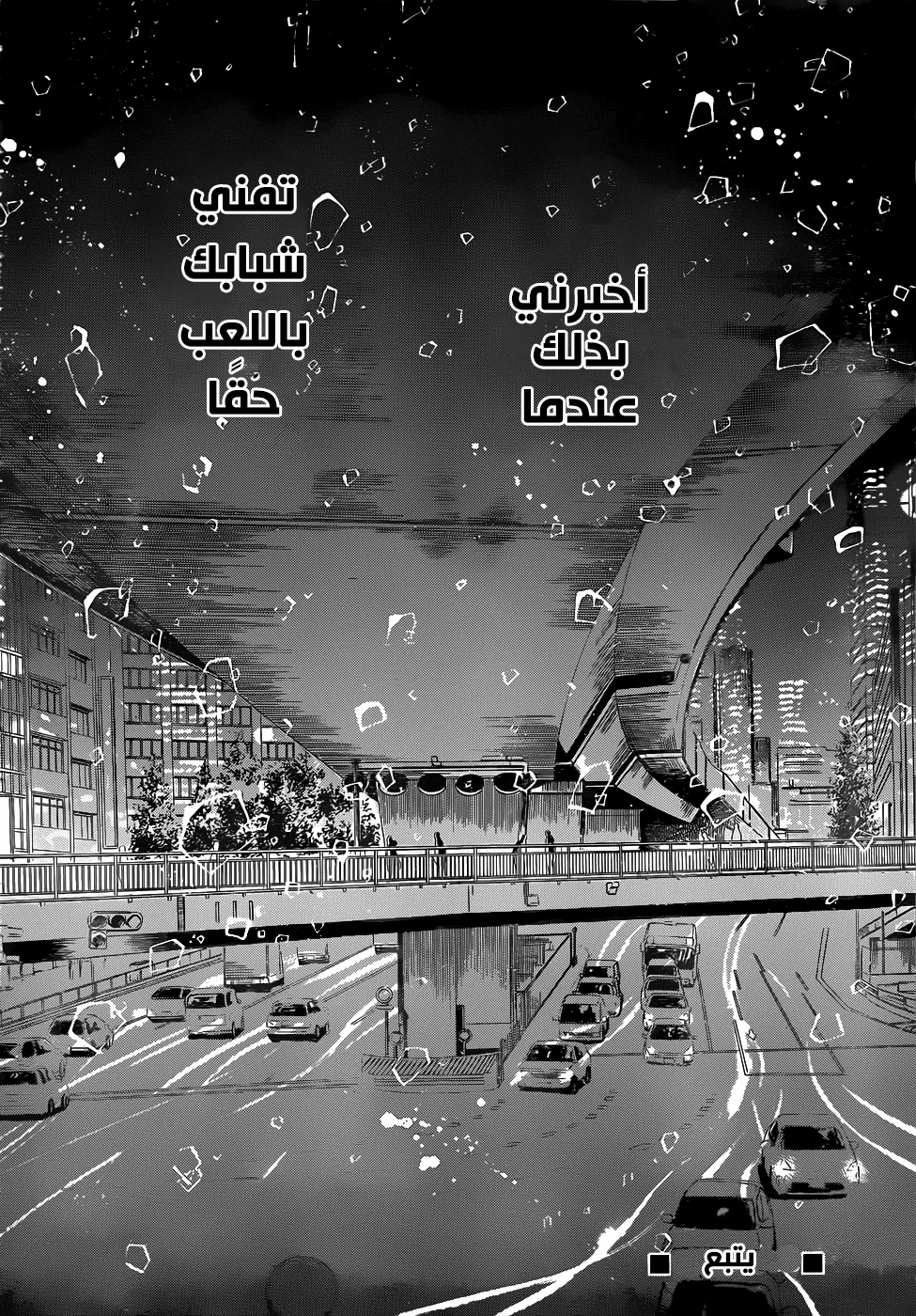 Read Chihayafuru AR Manga Online