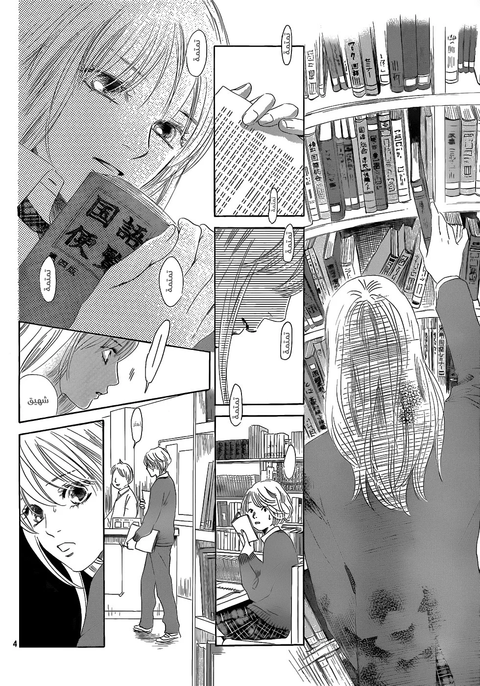 Read Chihayafuru AR Manga Online