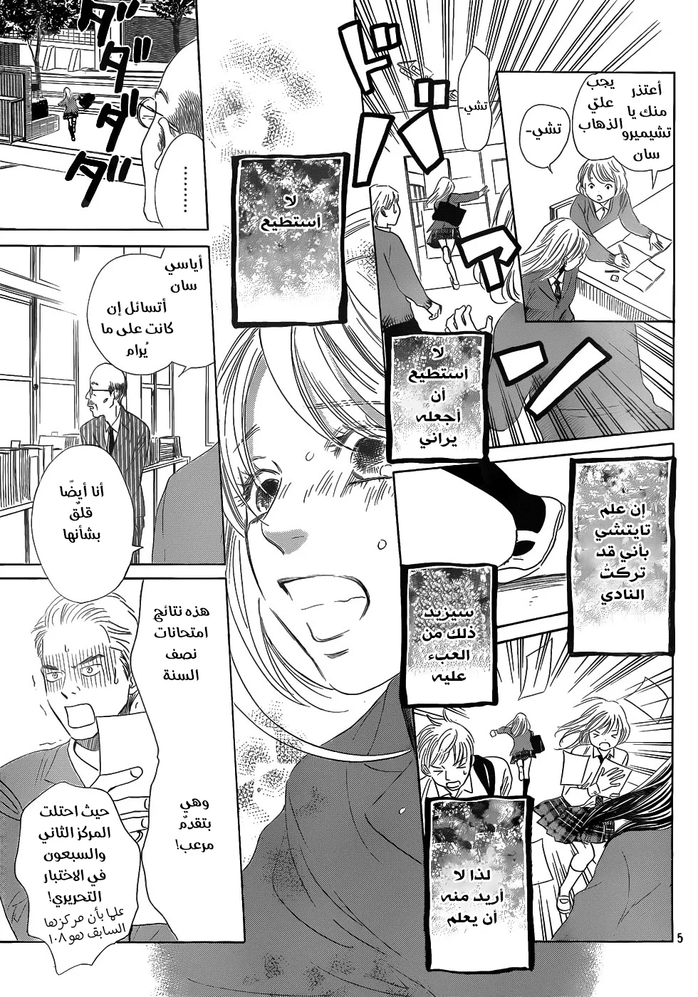 Read Chihayafuru AR Manga Online