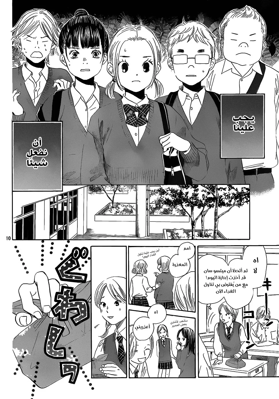 Read Chihayafuru AR Manga Online