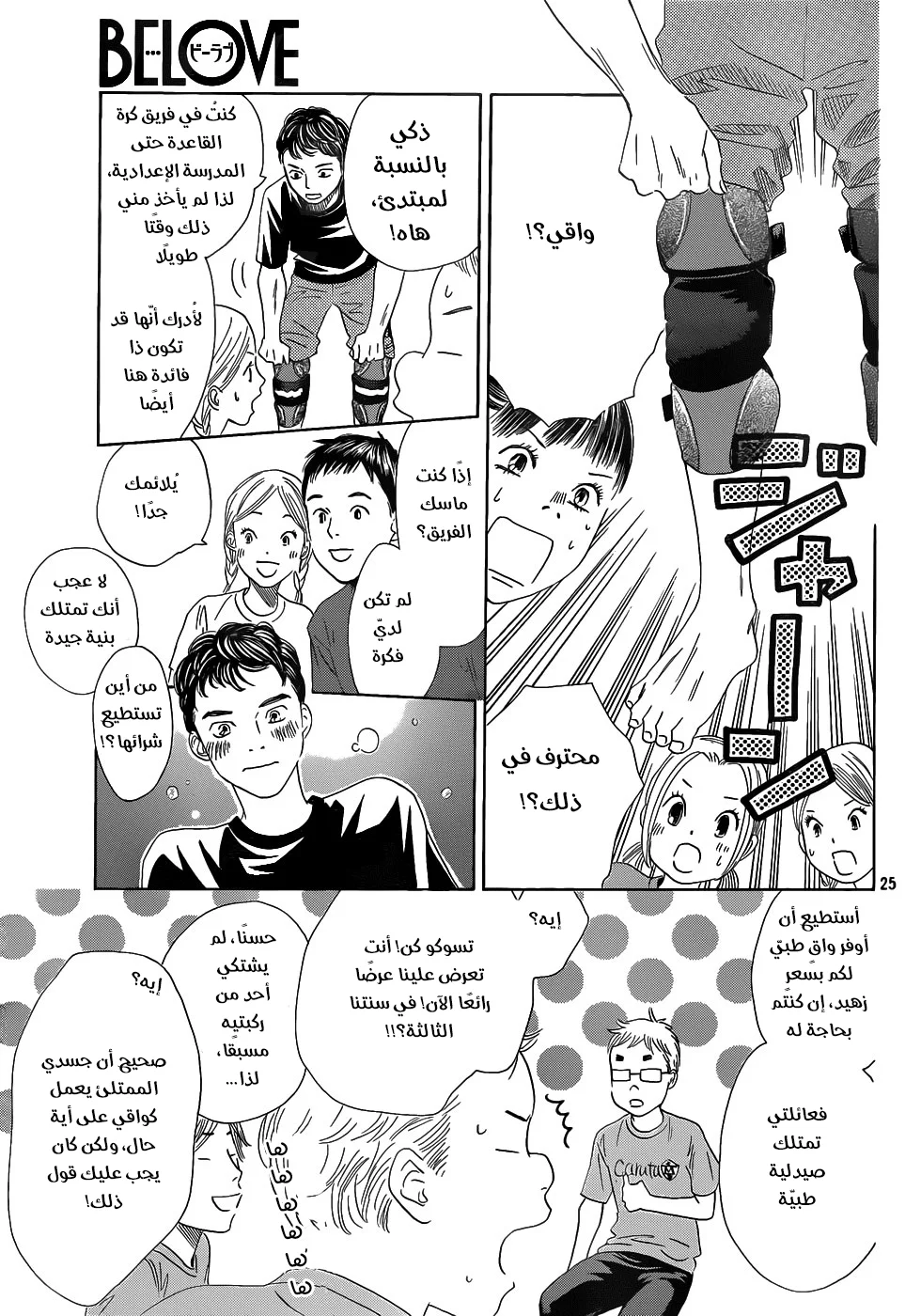 Read Chihayafuru AR Manga Online