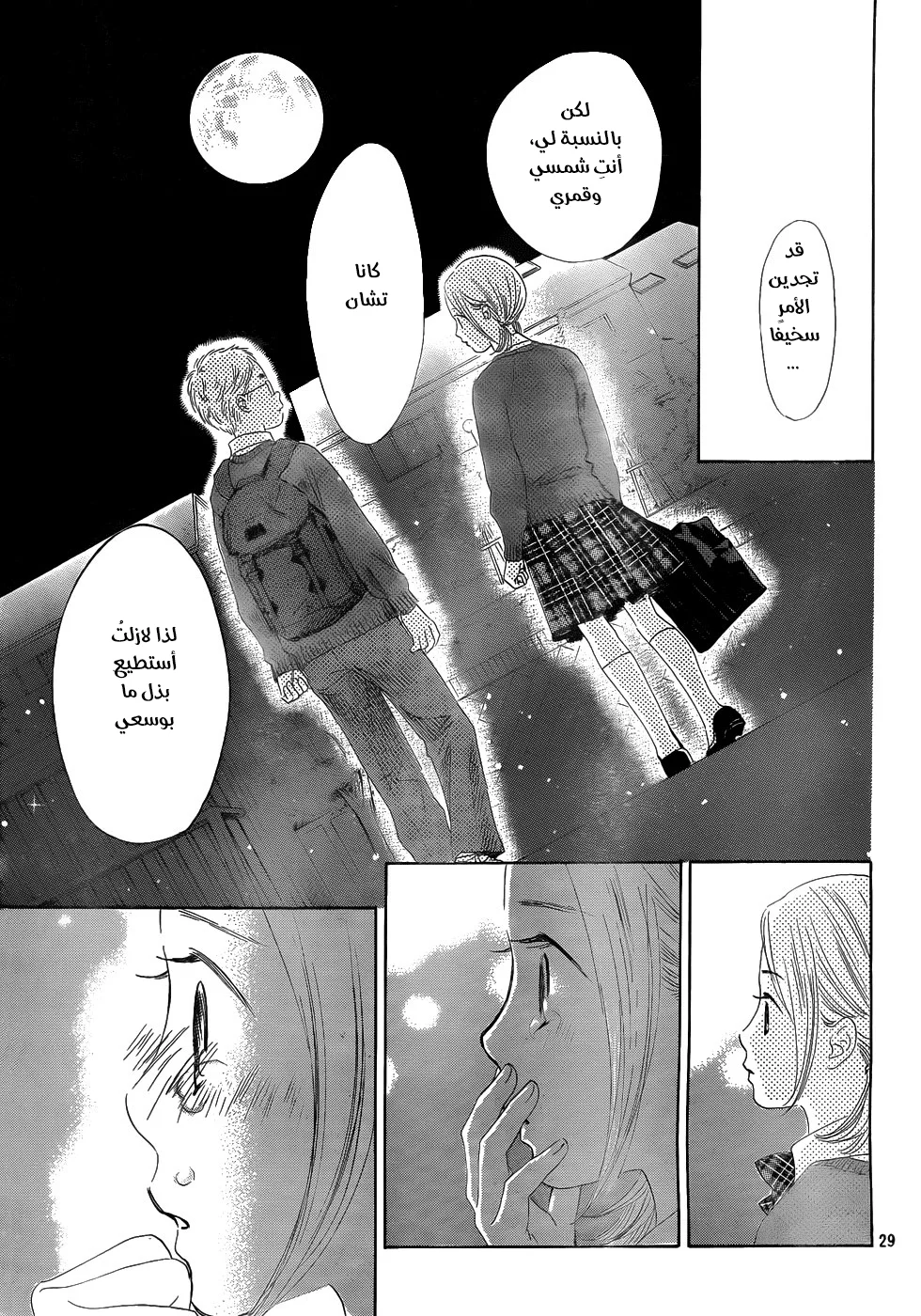 Read Chihayafuru AR Manga Online