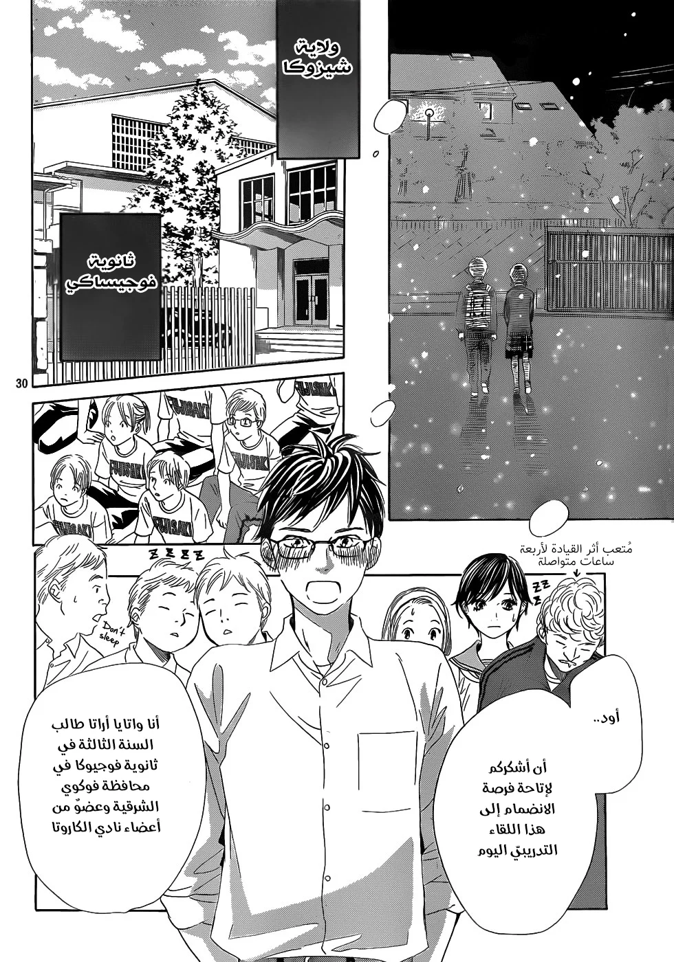 Read Chihayafuru AR Manga Online