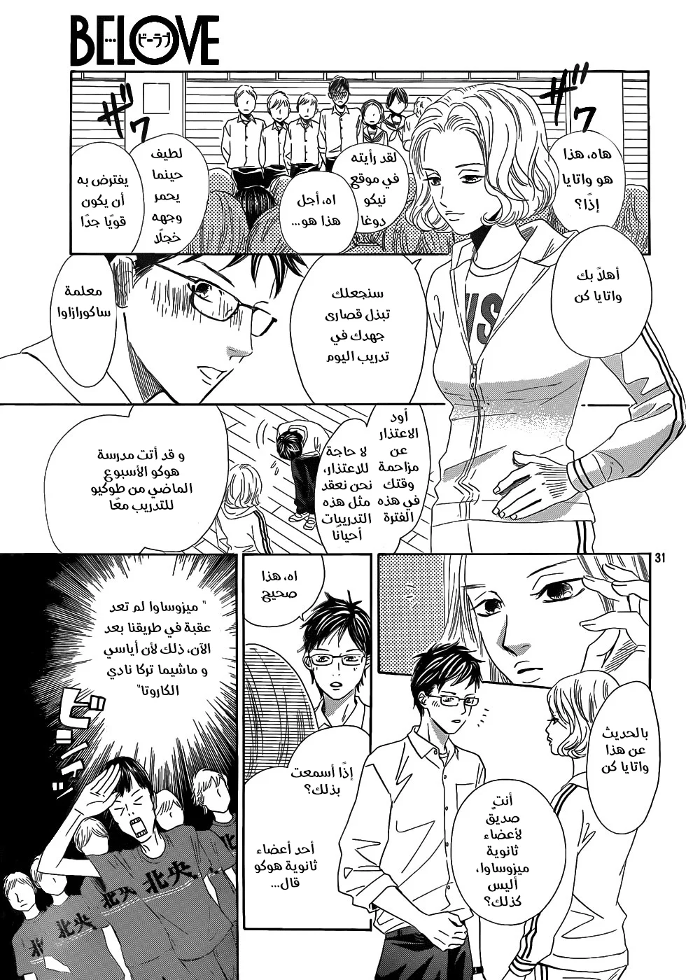 Read Chihayafuru AR Manga Online