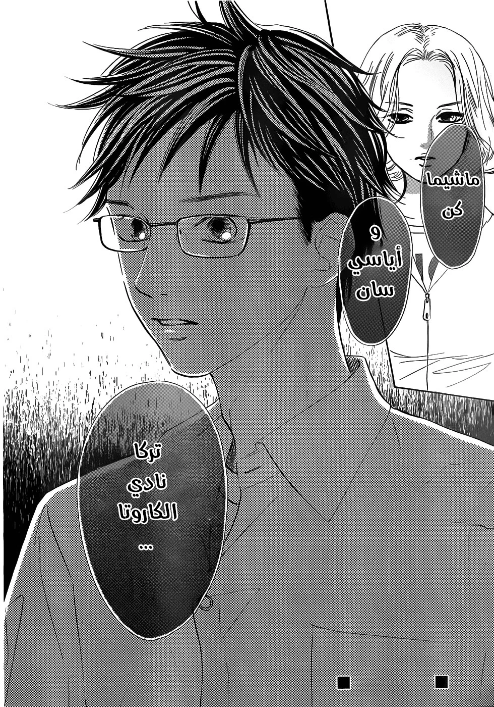 Read Chihayafuru AR Manga Online