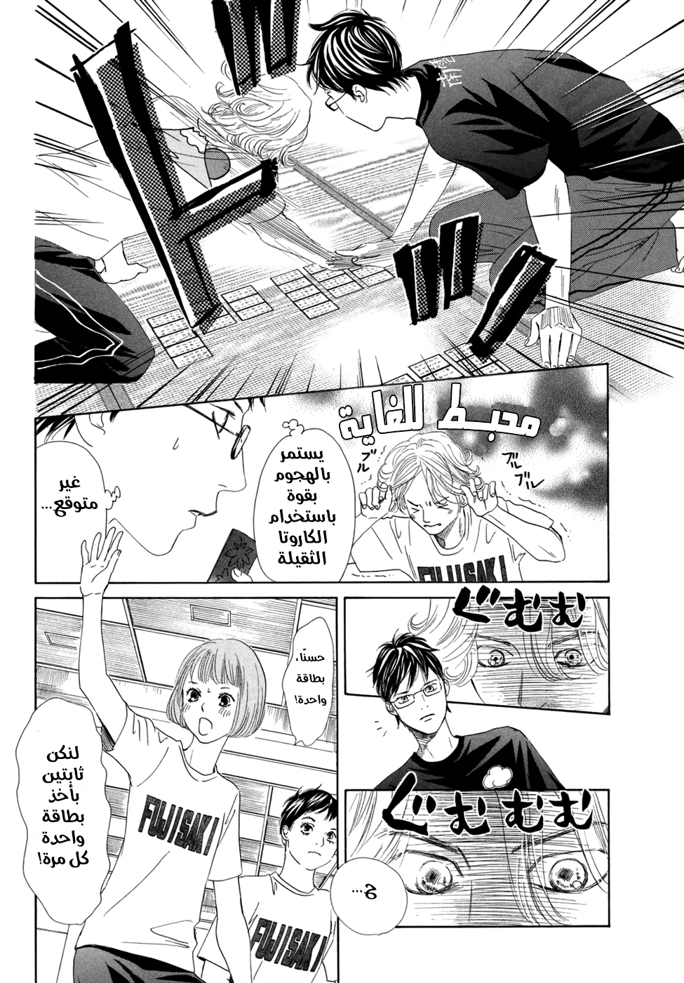 Read Chihayafuru AR Manga Online