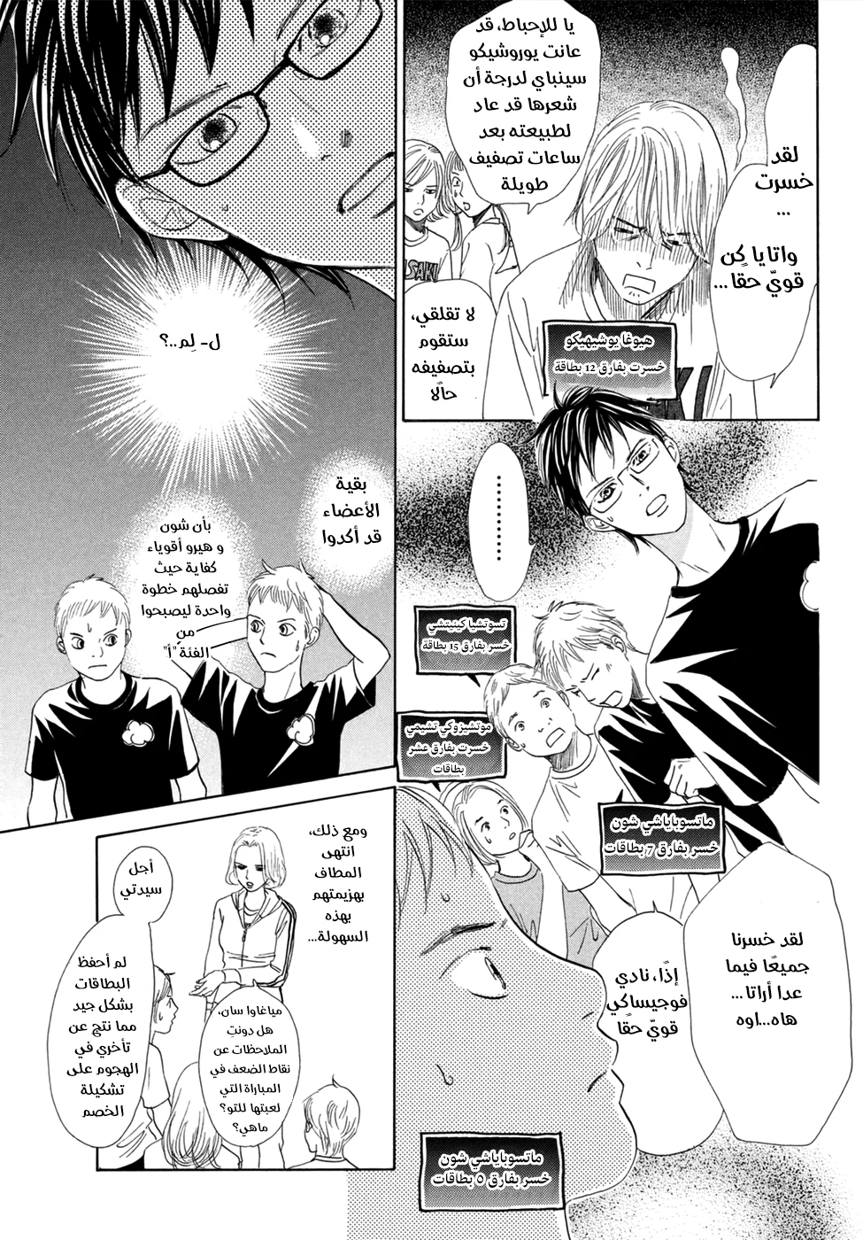Read Chihayafuru AR Manga Online