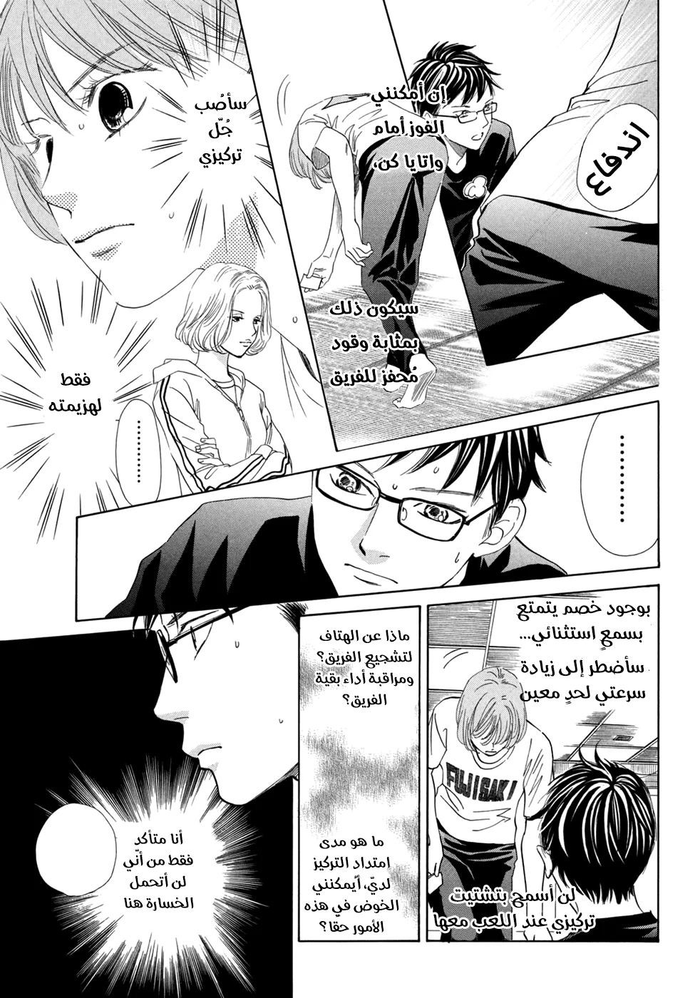 Read Chihayafuru AR Manga Online
