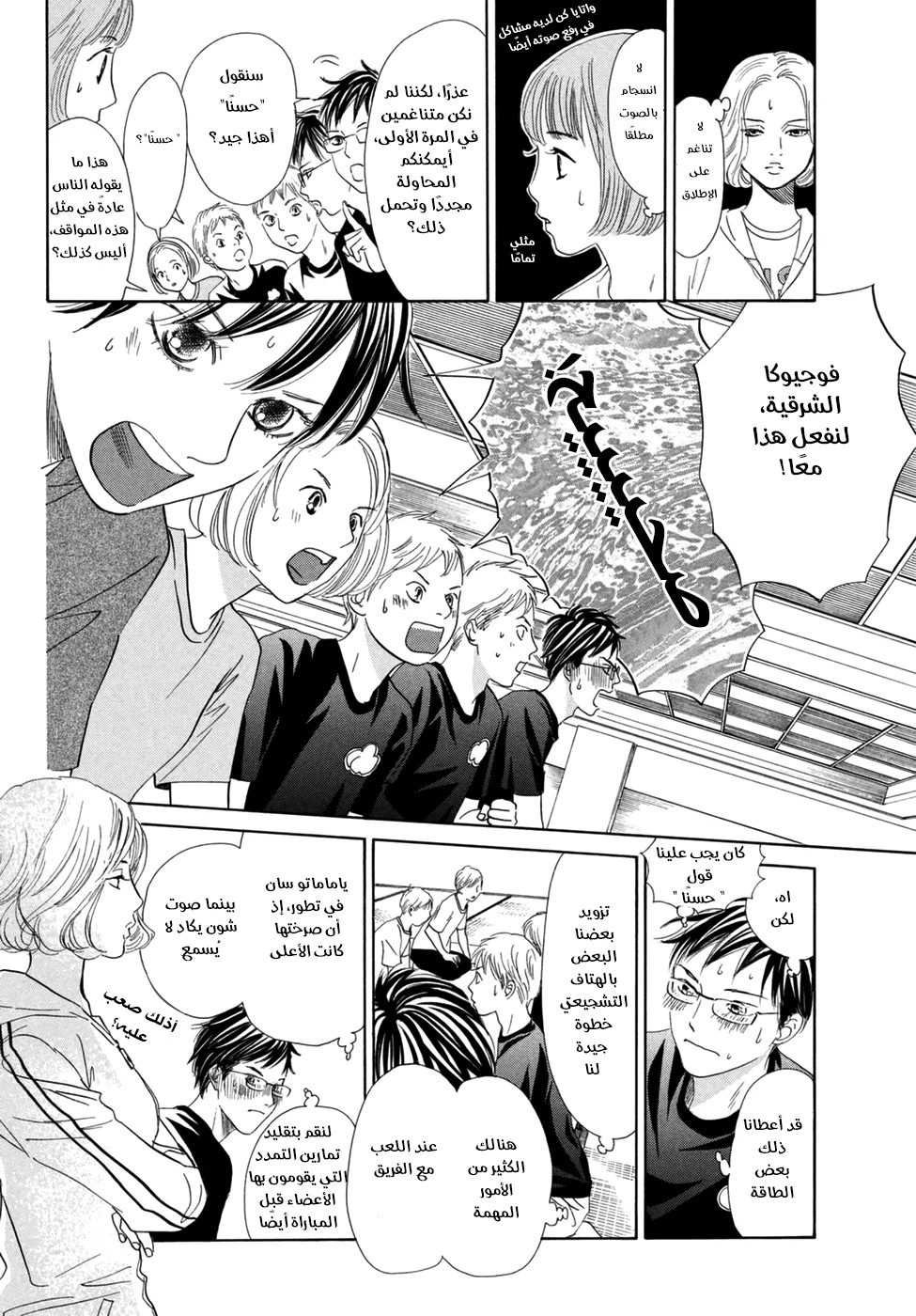 Read Chihayafuru AR Manga Online