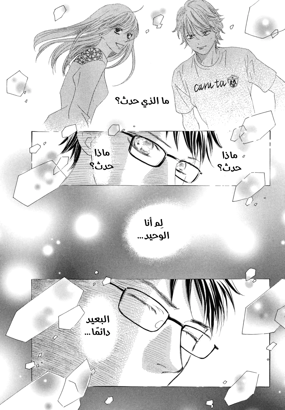 Read Chihayafuru AR Manga Online
