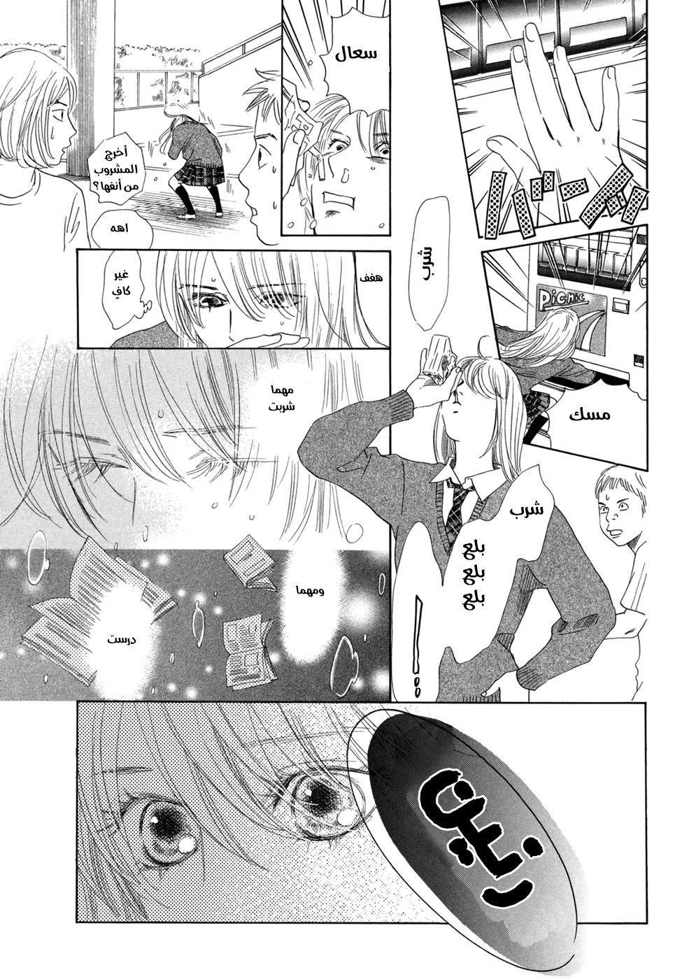Read Chihayafuru AR Manga Online