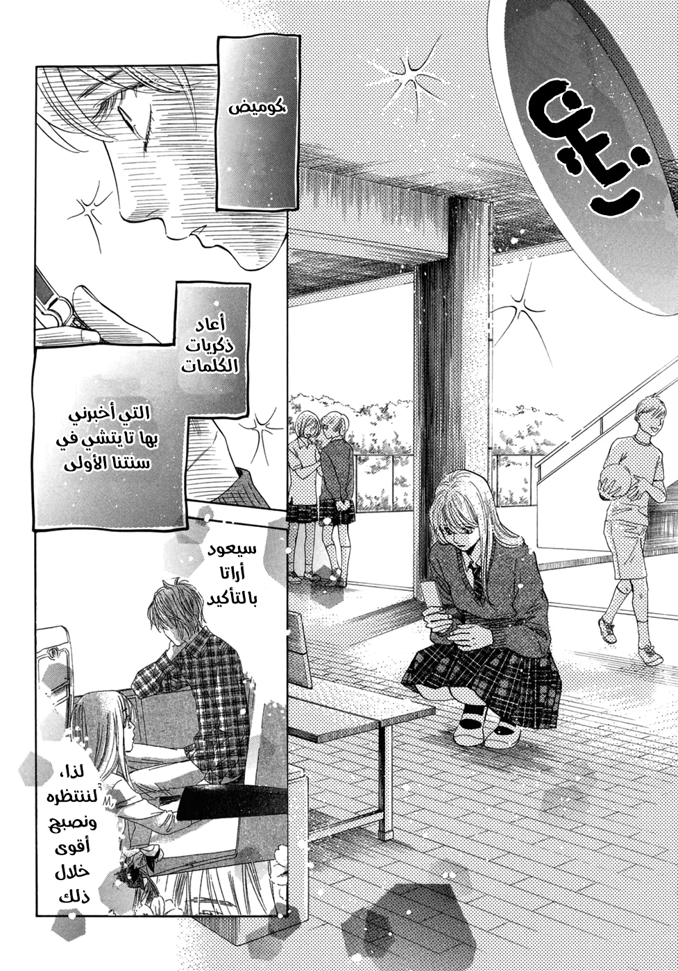 Read Chihayafuru AR Manga Online