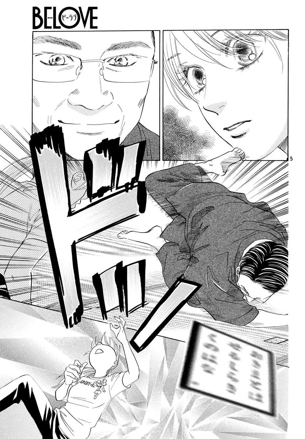 Read Chihayafuru AR Manga Online