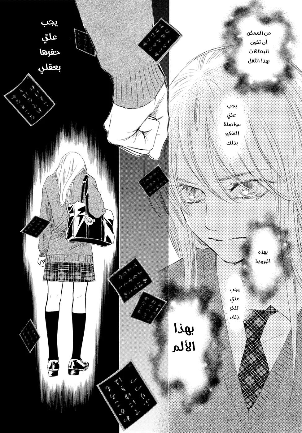 Read Chihayafuru AR Manga Online