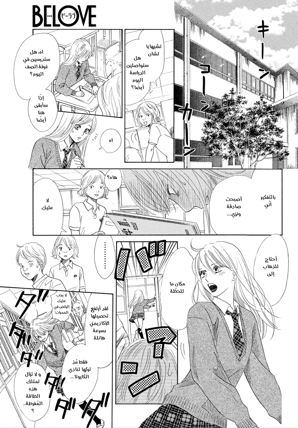 Read Chihayafuru AR Manga Online