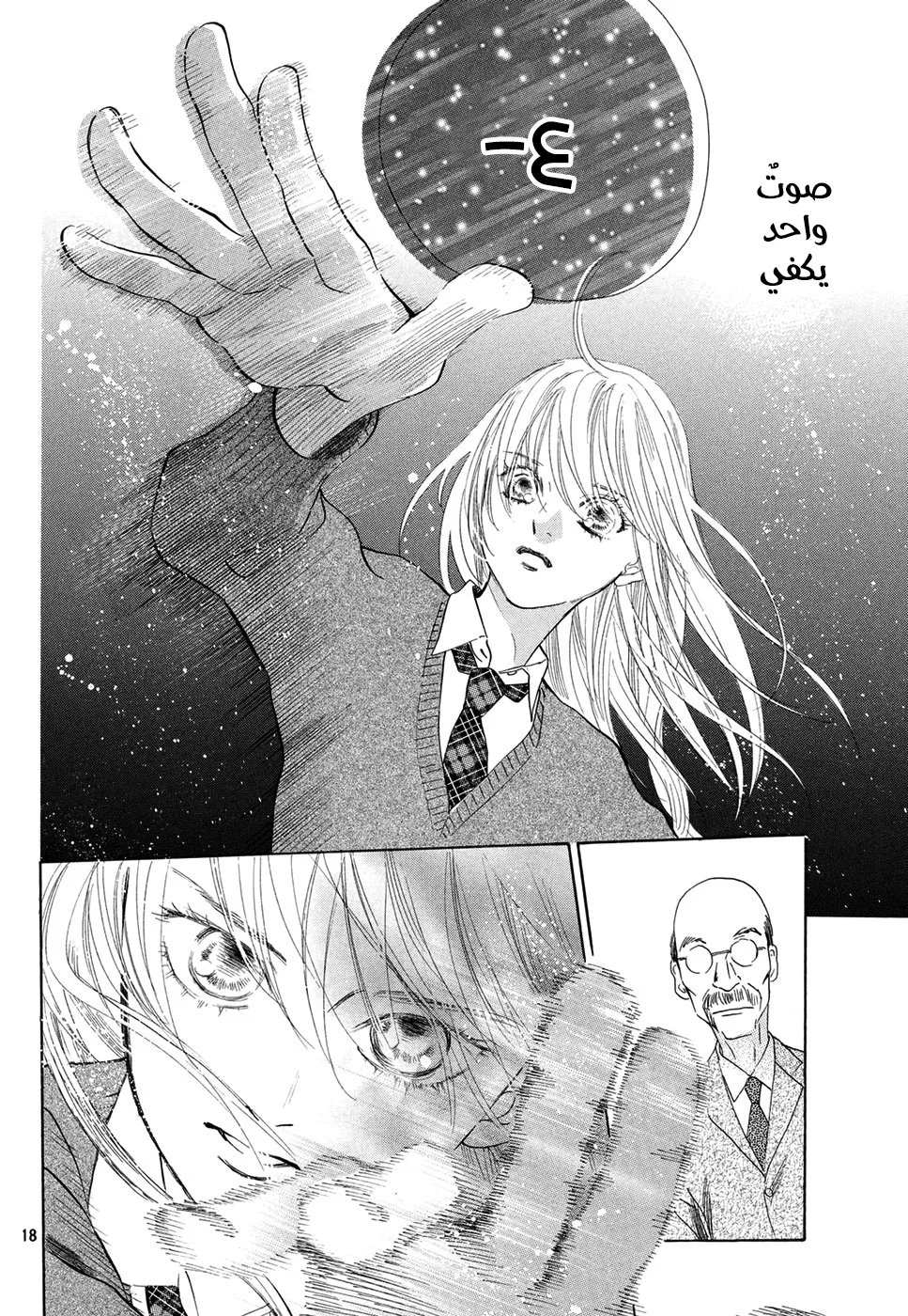 Read Chihayafuru AR Manga Online