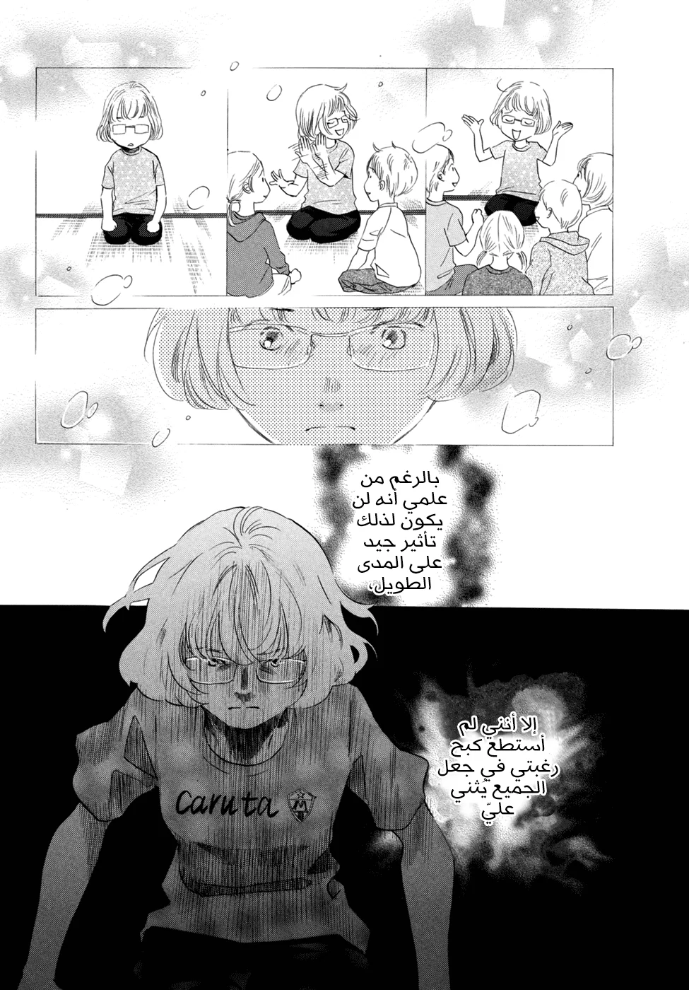 Read Chihayafuru AR Manga Online