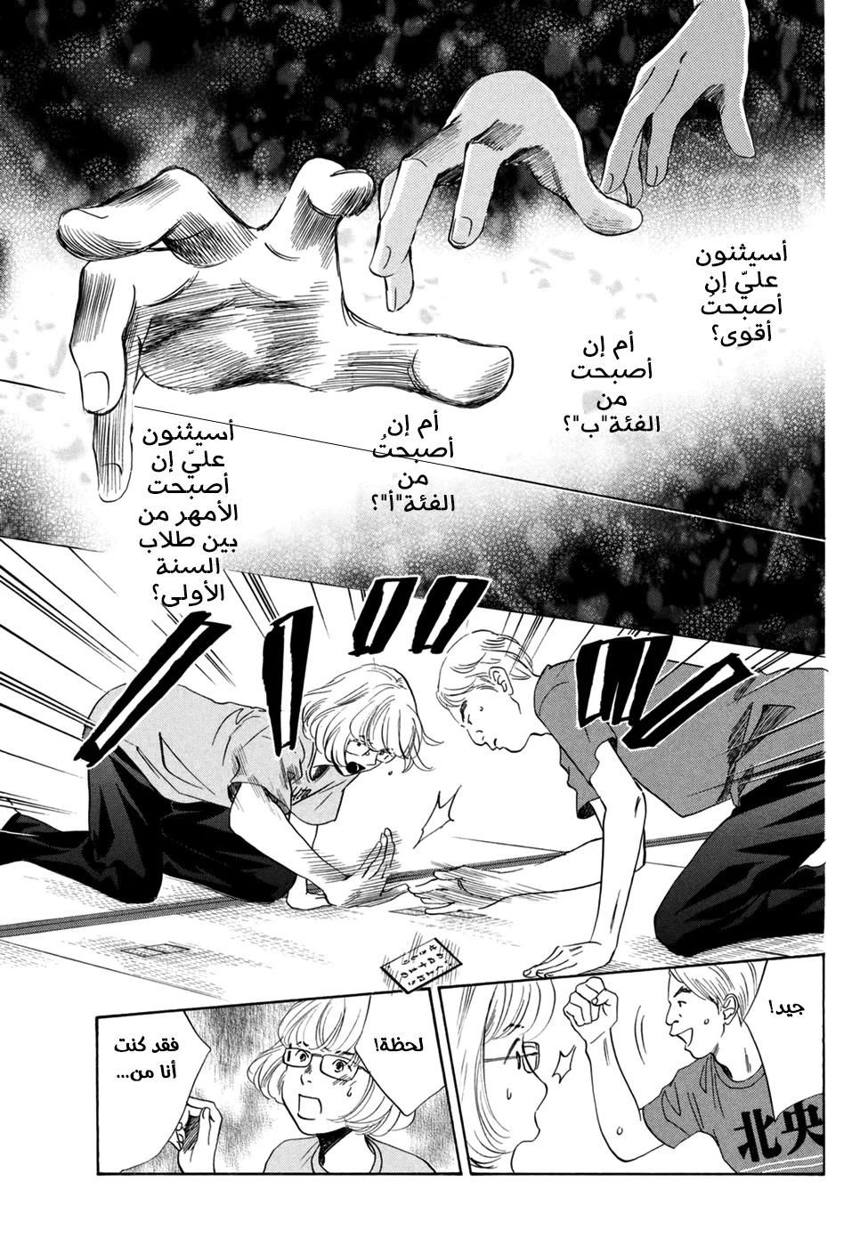 Read Chihayafuru AR Manga Online