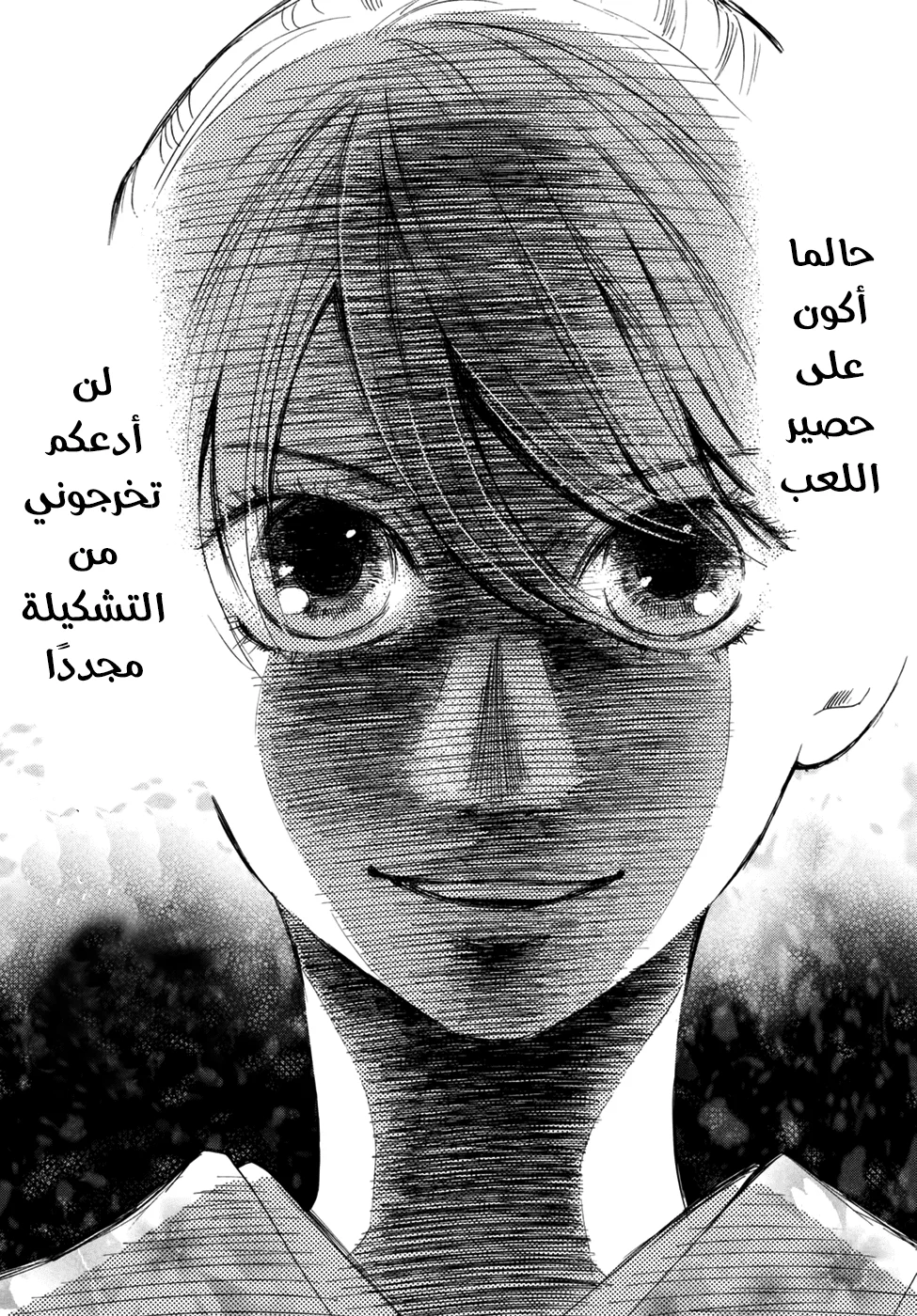 Read Chihayafuru AR Manga Online