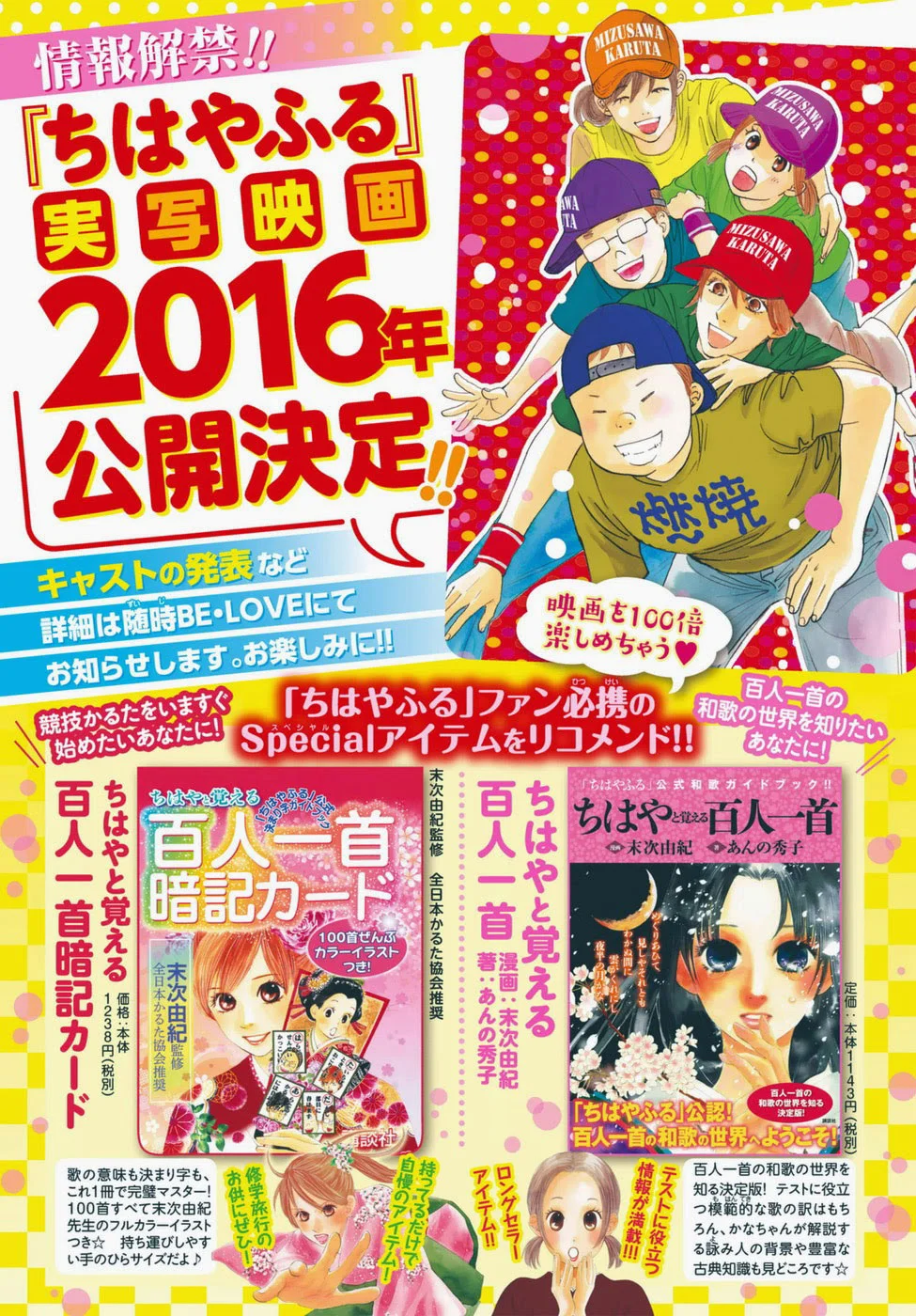 Read Chihayafuru AR Manga Online