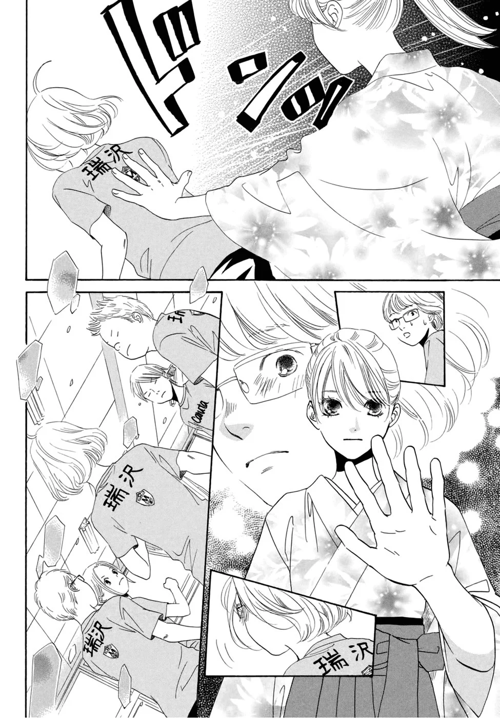 Read Chihayafuru AR Manga Online