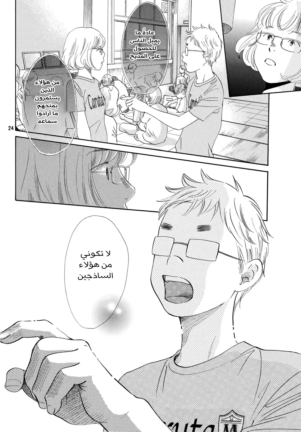 Read Chihayafuru AR Manga Online