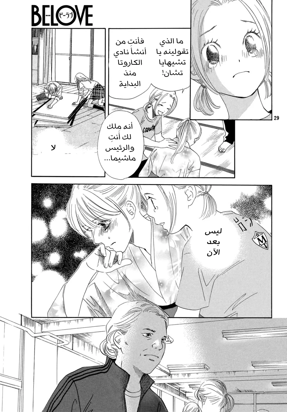 Read Chihayafuru AR Manga Online