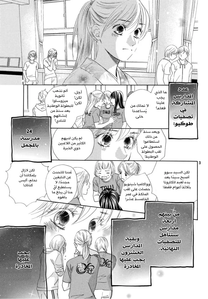 Read Chihayafuru AR Manga Online