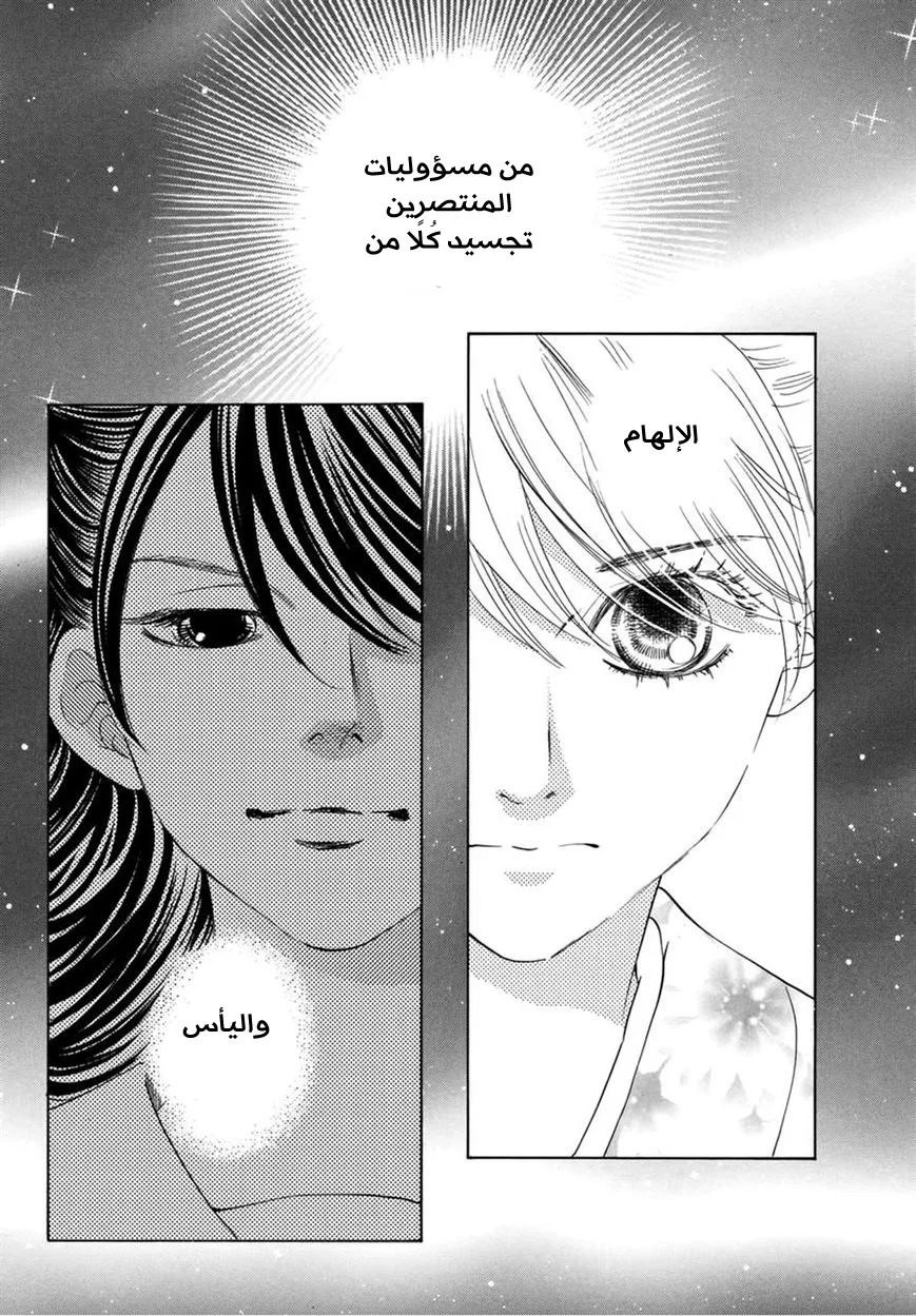 Read Chihayafuru AR Manga Online