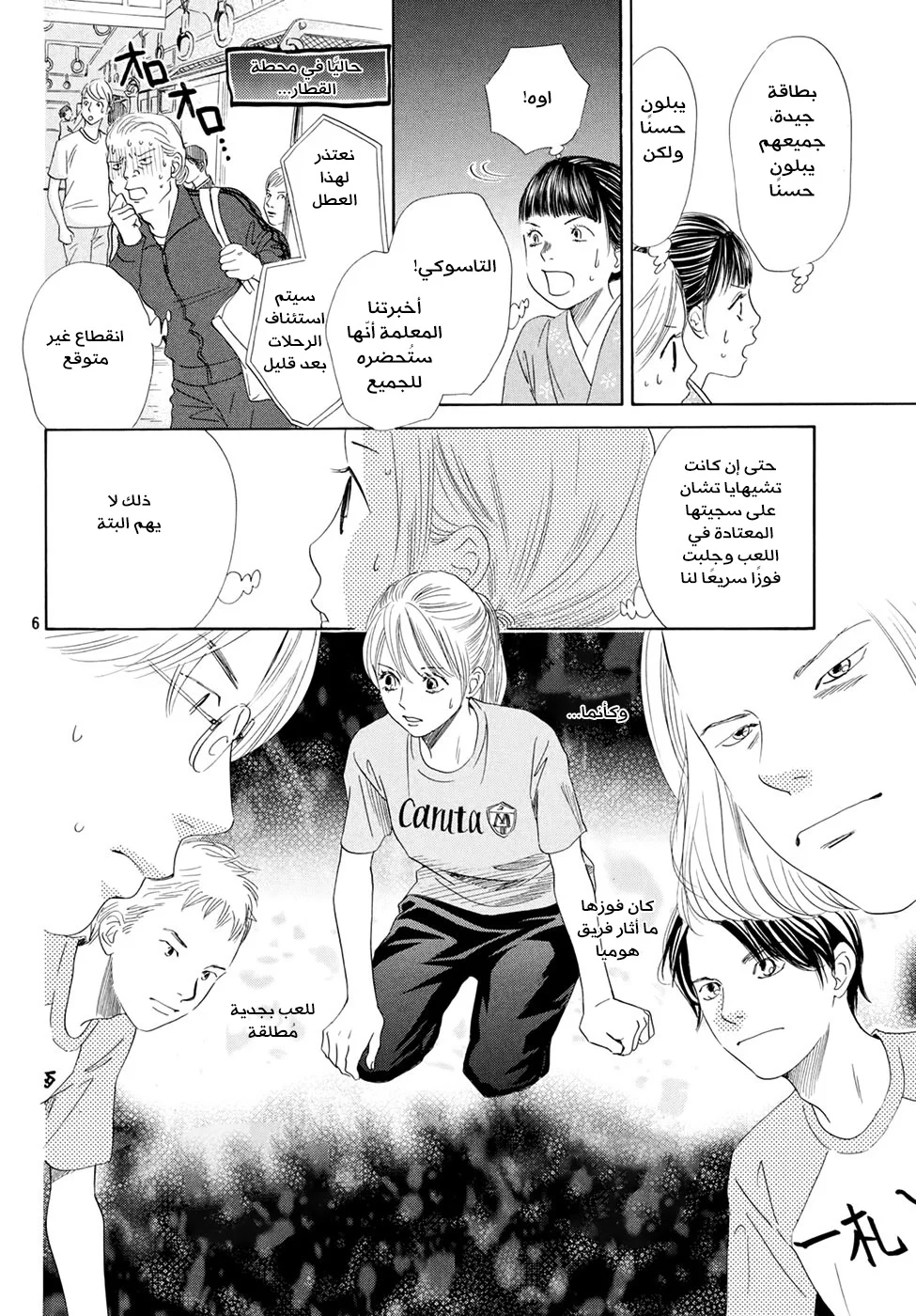 Read Chihayafuru AR Manga Online