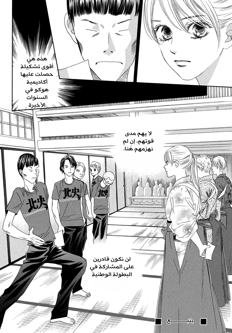 Read Chihayafuru AR Manga Online