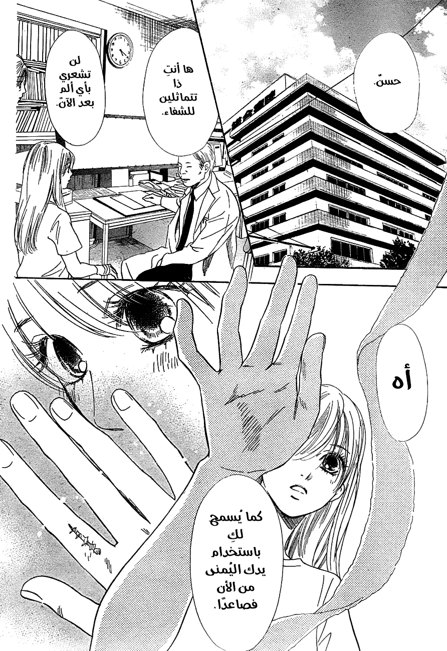 Read Chihayafuru AR Manga Online