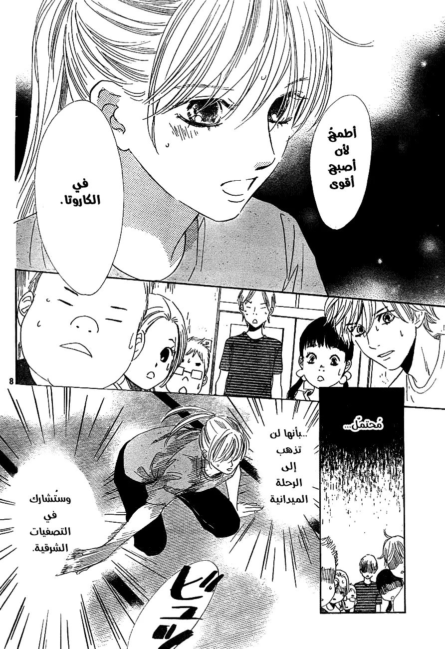 Read Chihayafuru AR Manga Online