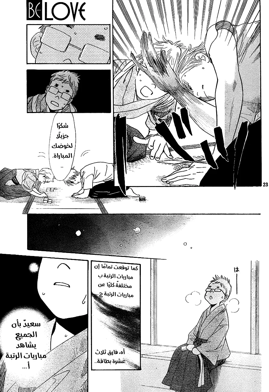 Read Chihayafuru AR Manga Online