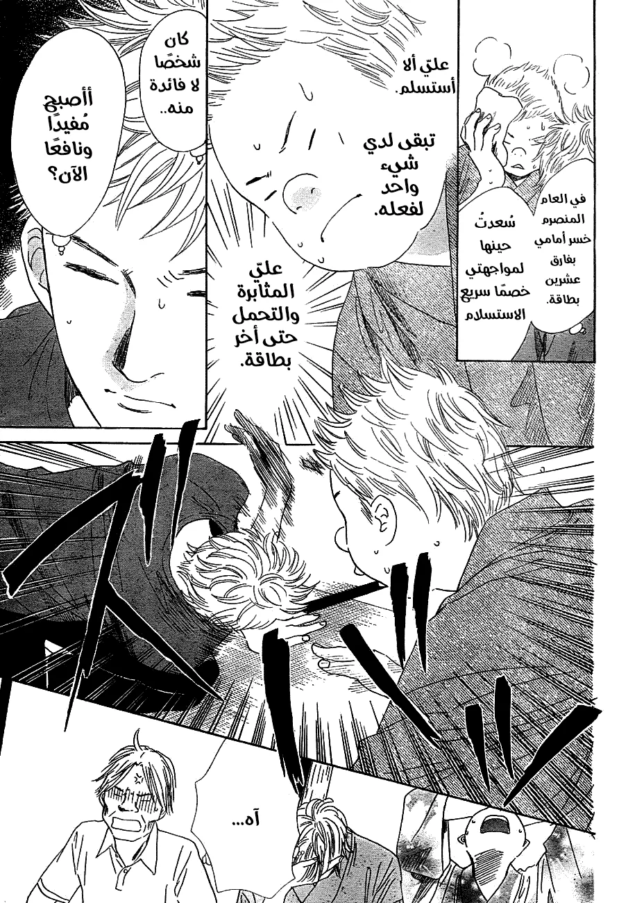 Read Chihayafuru AR Manga Online