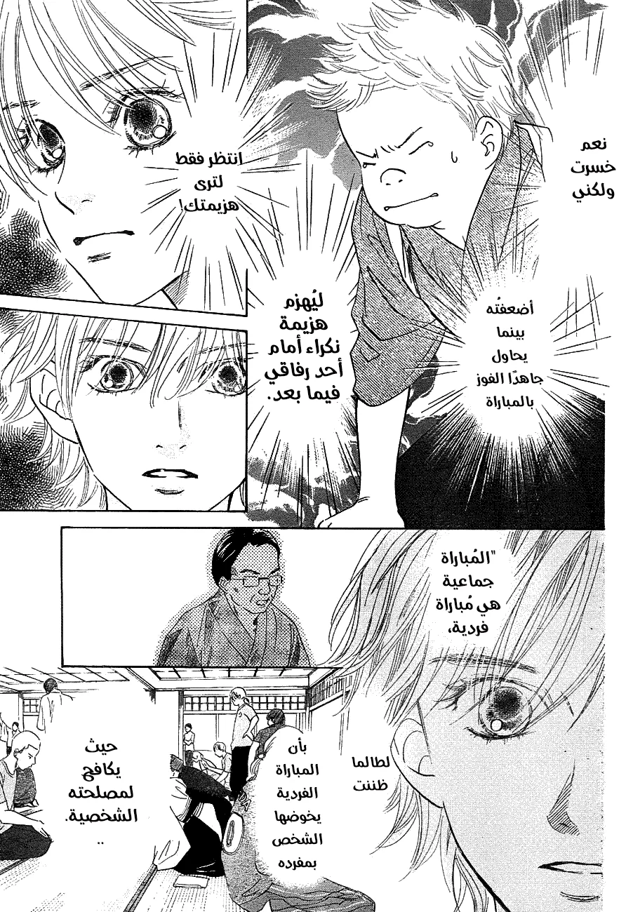 Read Chihayafuru AR Manga Online