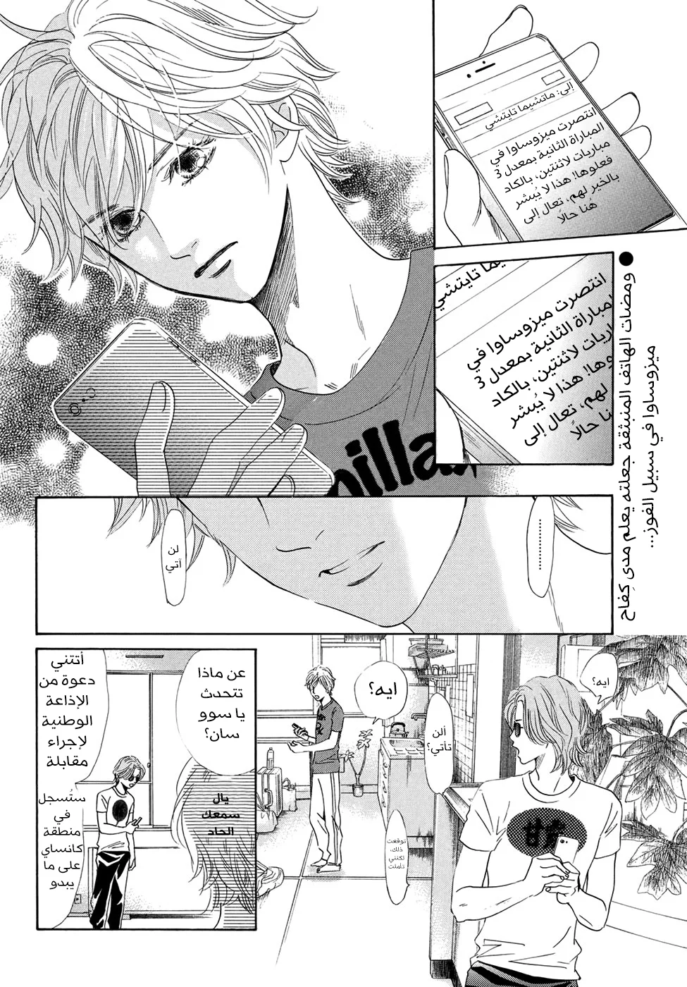 Read Chihayafuru AR Manga Online