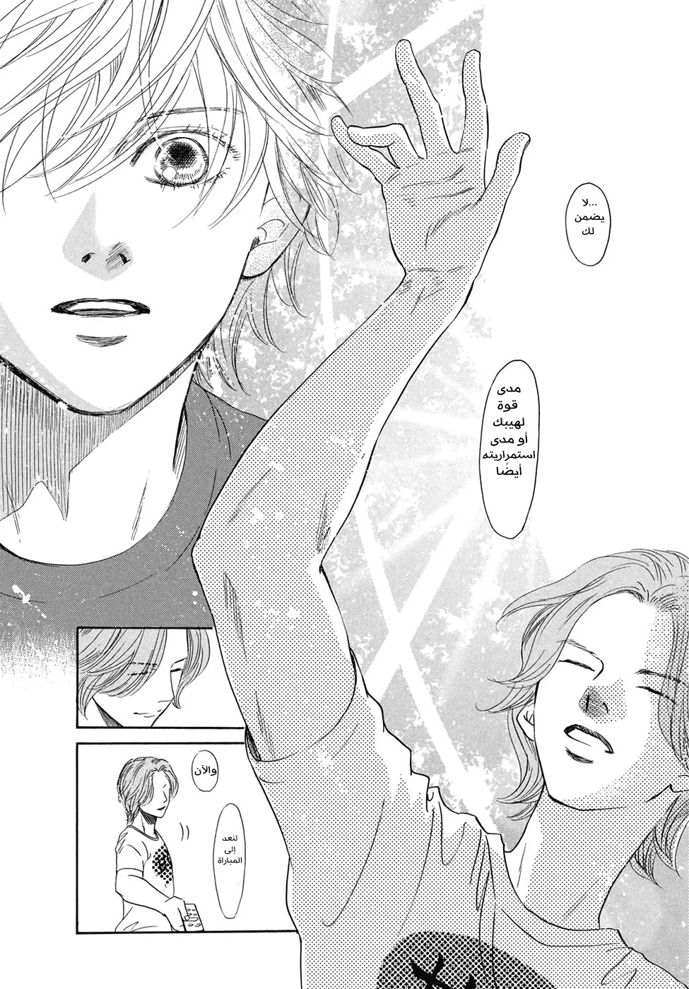 Read Chihayafuru AR Manga Online