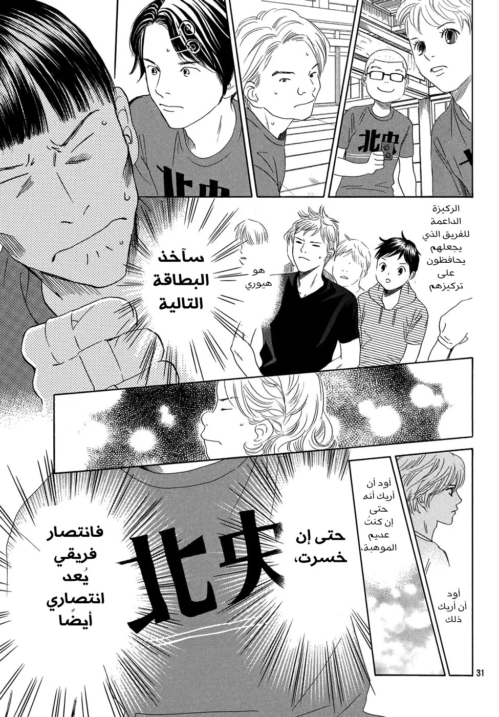 Read Chihayafuru AR Manga Online