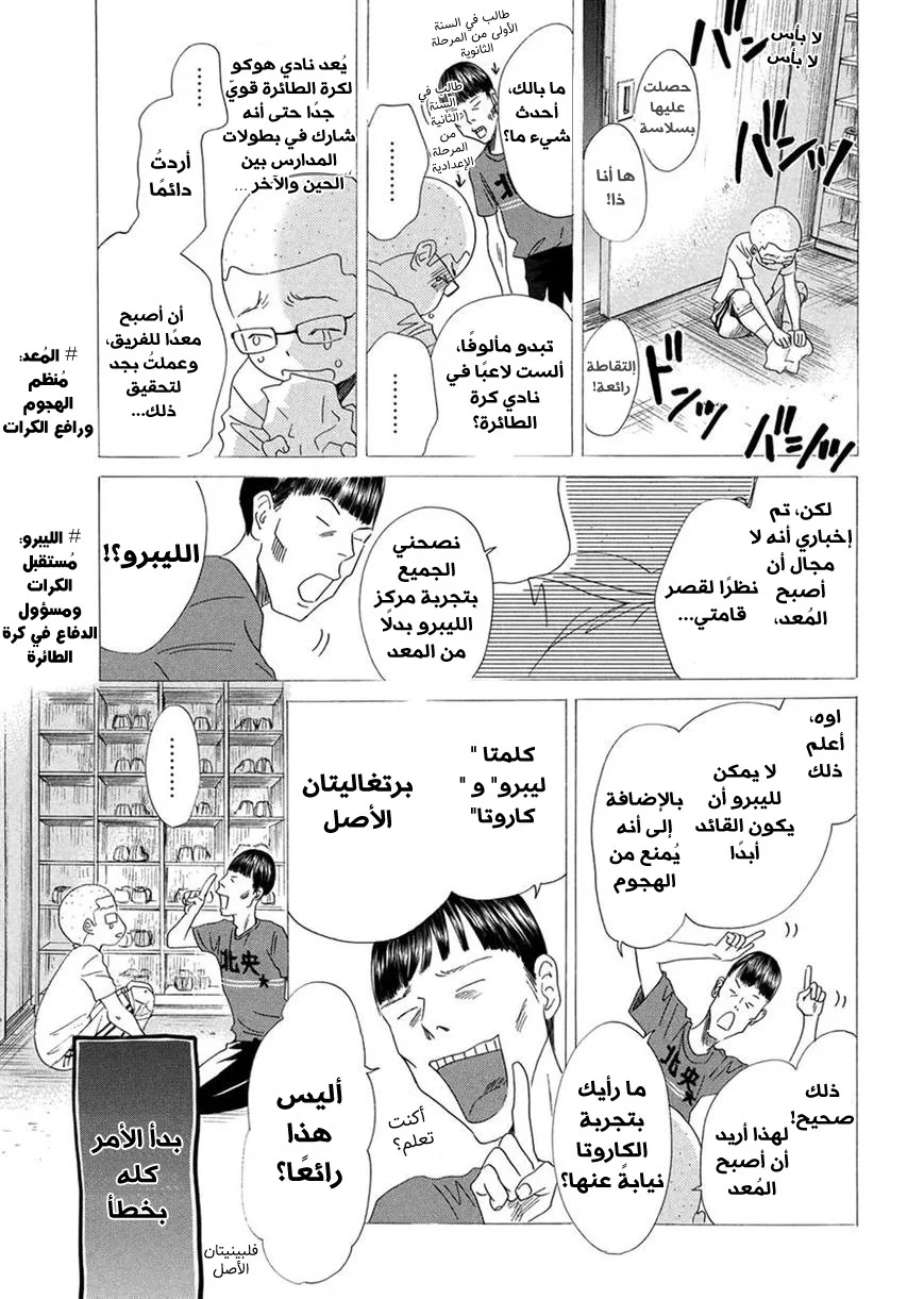 Read Chihayafuru AR Manga Online