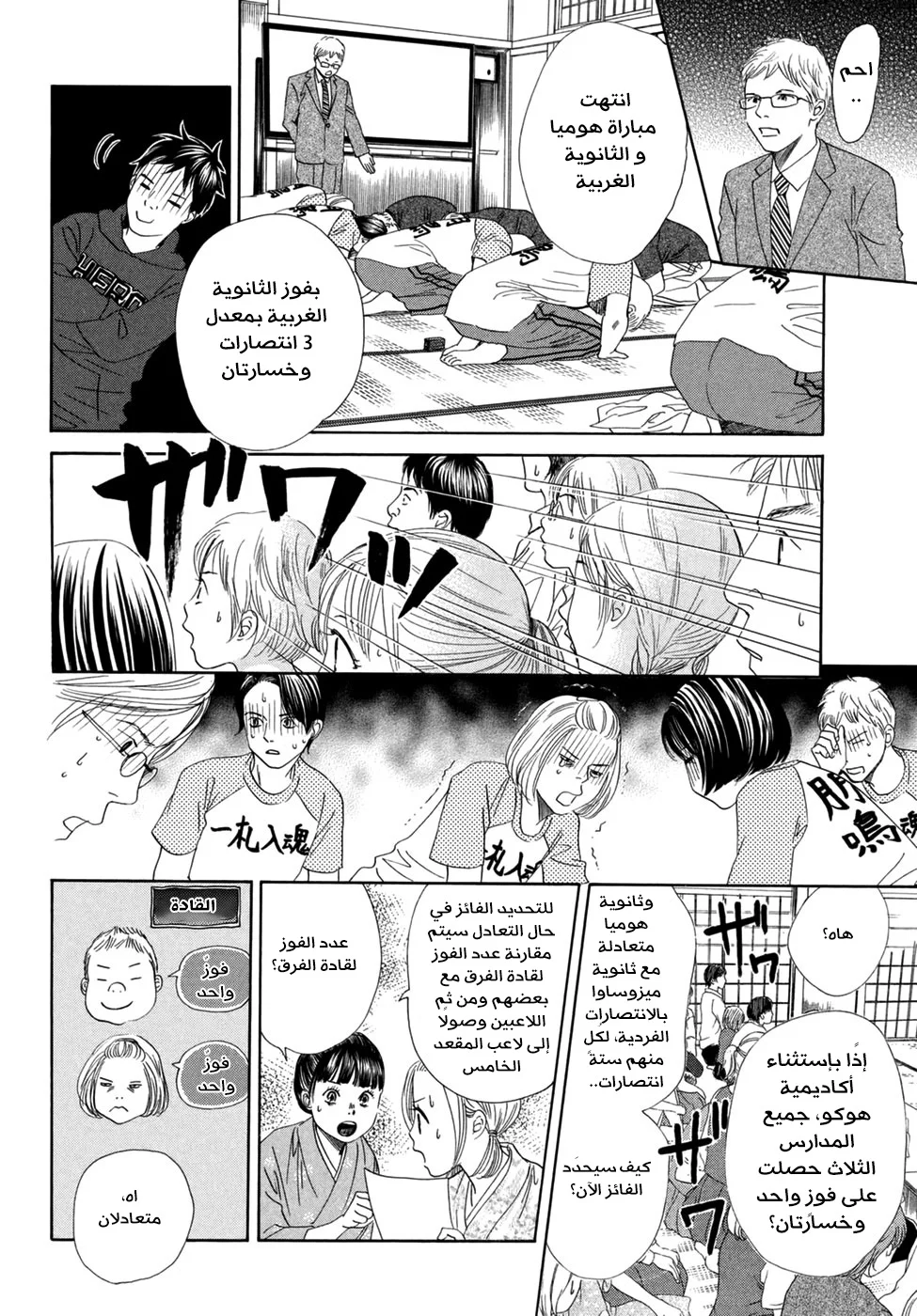 Read Chihayafuru AR Manga Online