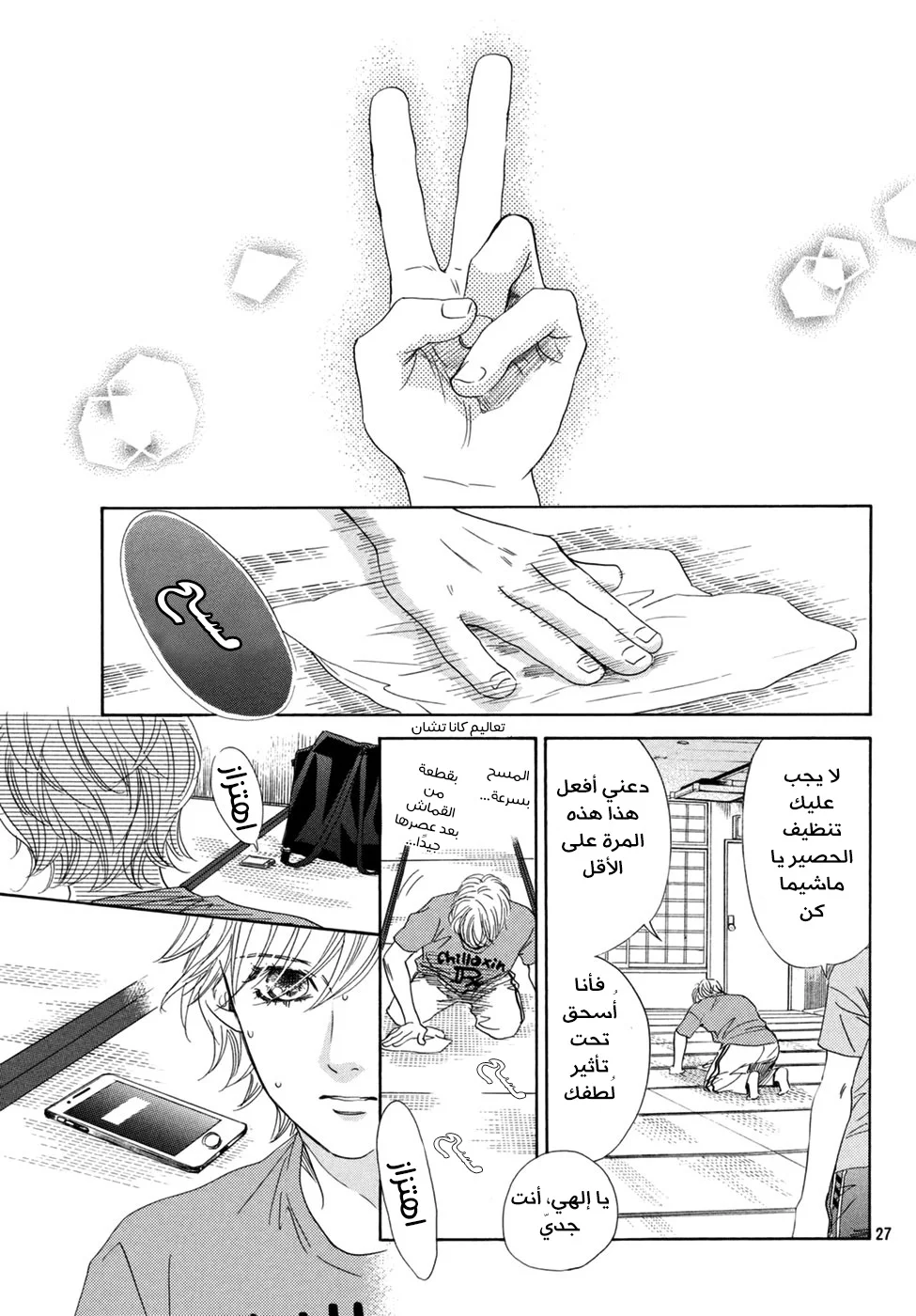 Read Chihayafuru AR Manga Online