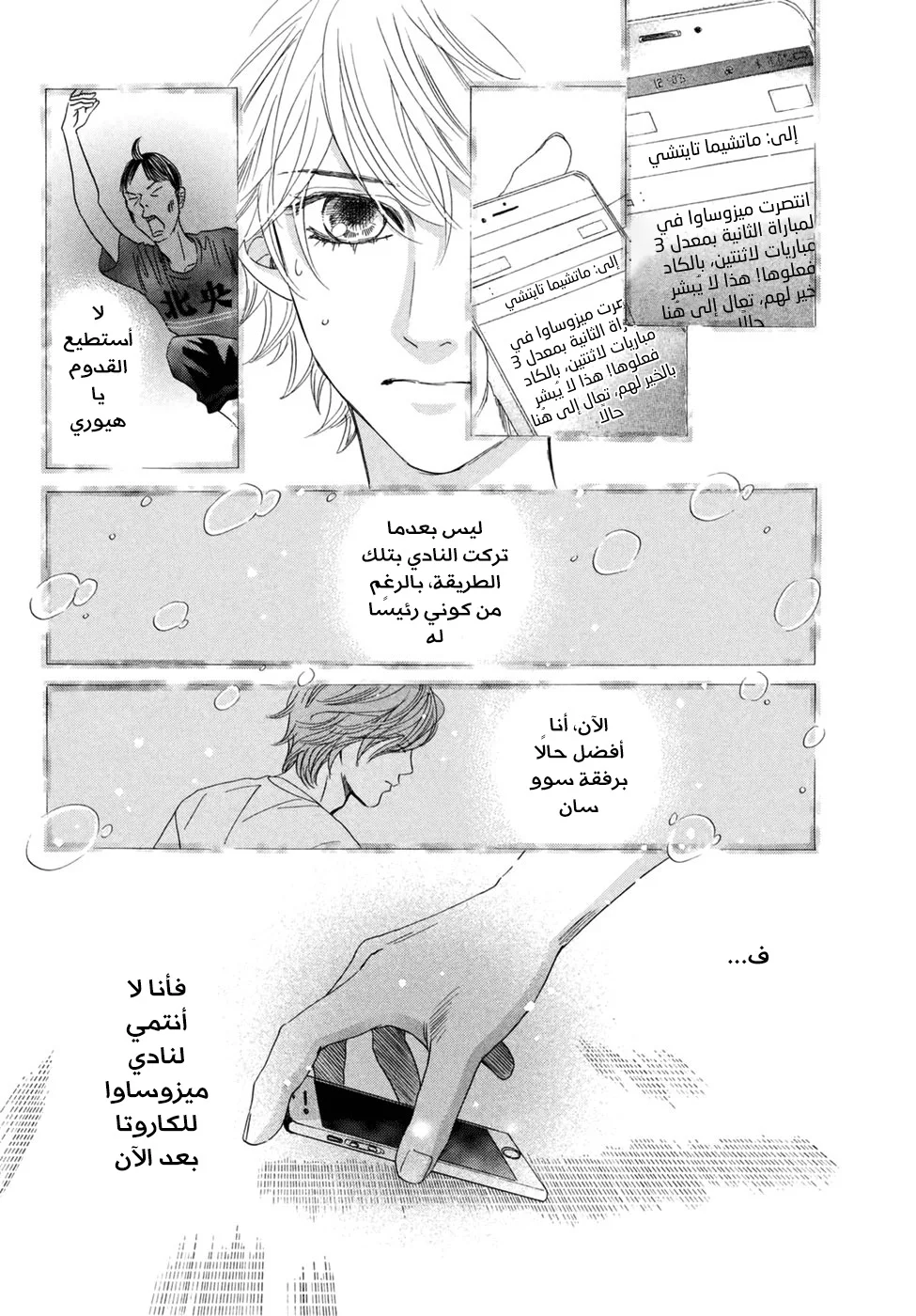 Read Chihayafuru AR Manga Online