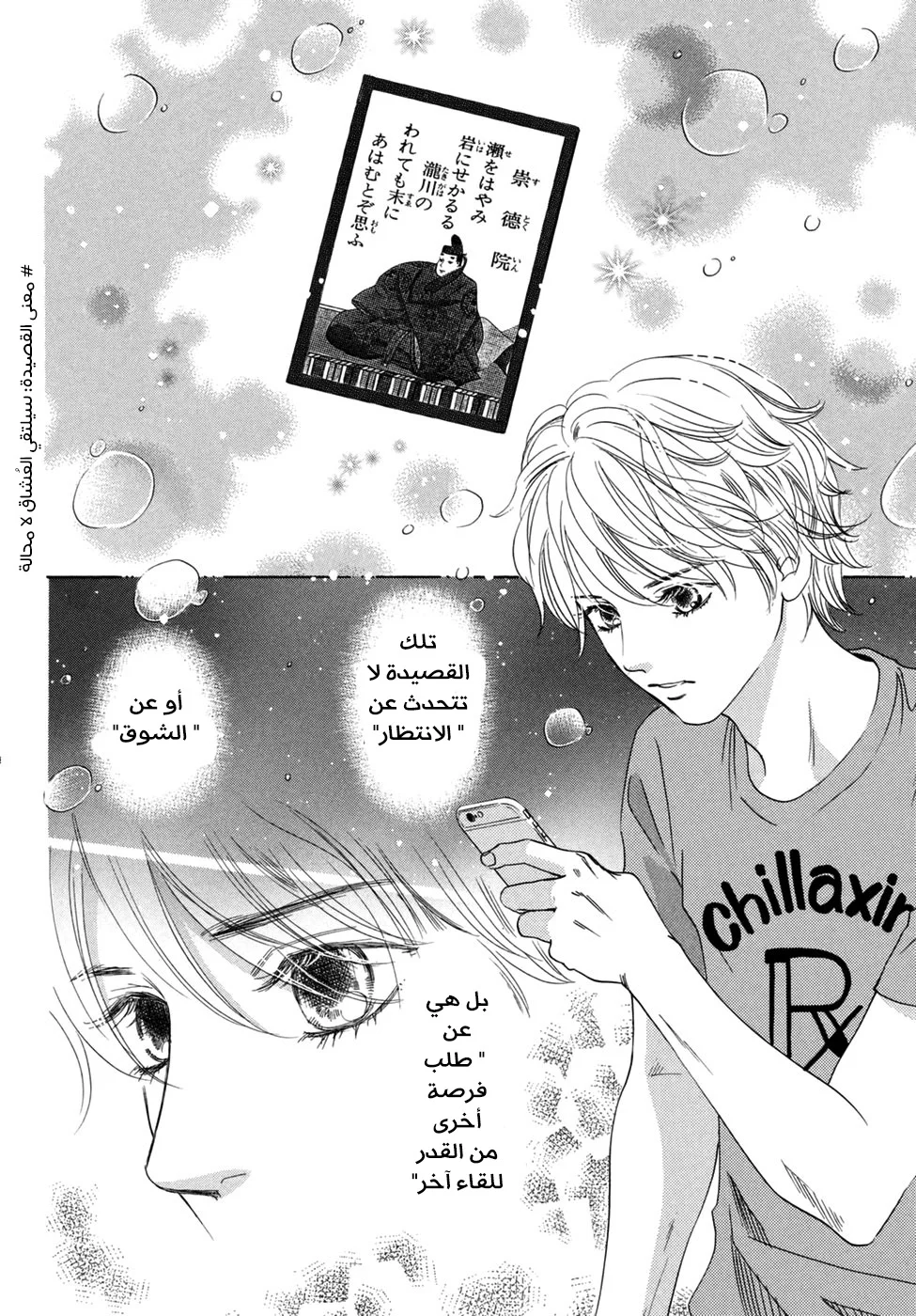 Read Chihayafuru AR Manga Online