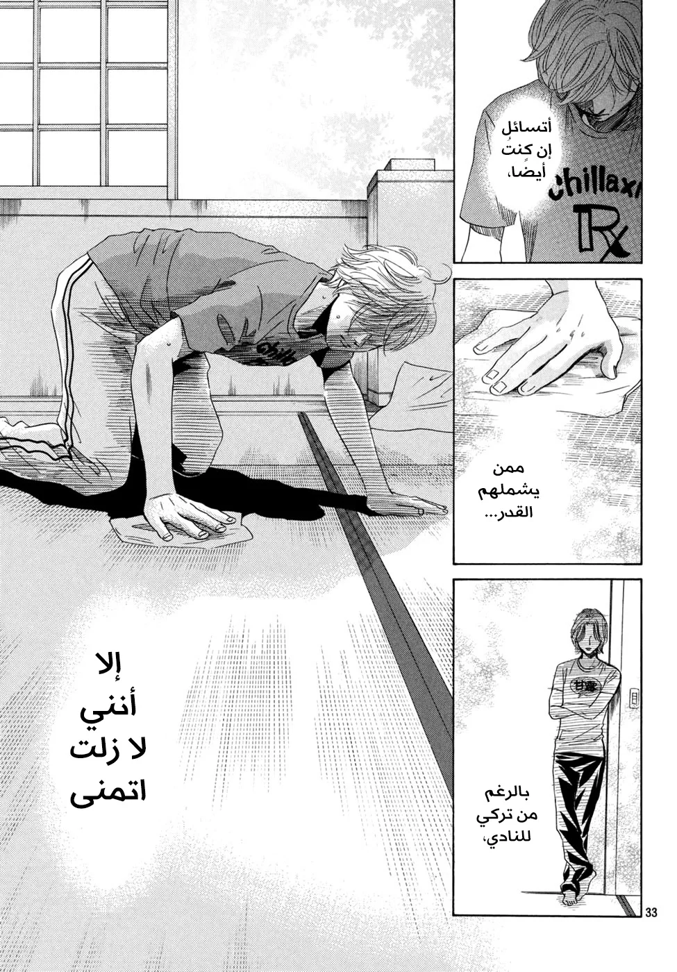 Read Chihayafuru AR Manga Online