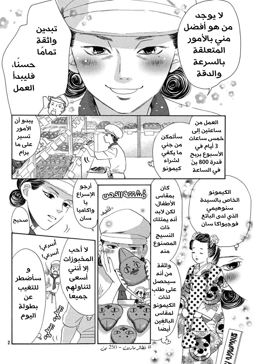 Read Chihayafuru AR Manga Online