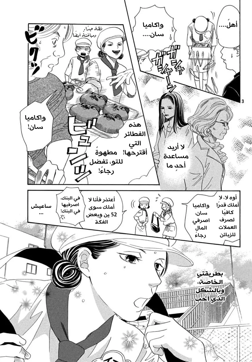 Read Chihayafuru AR Manga Online