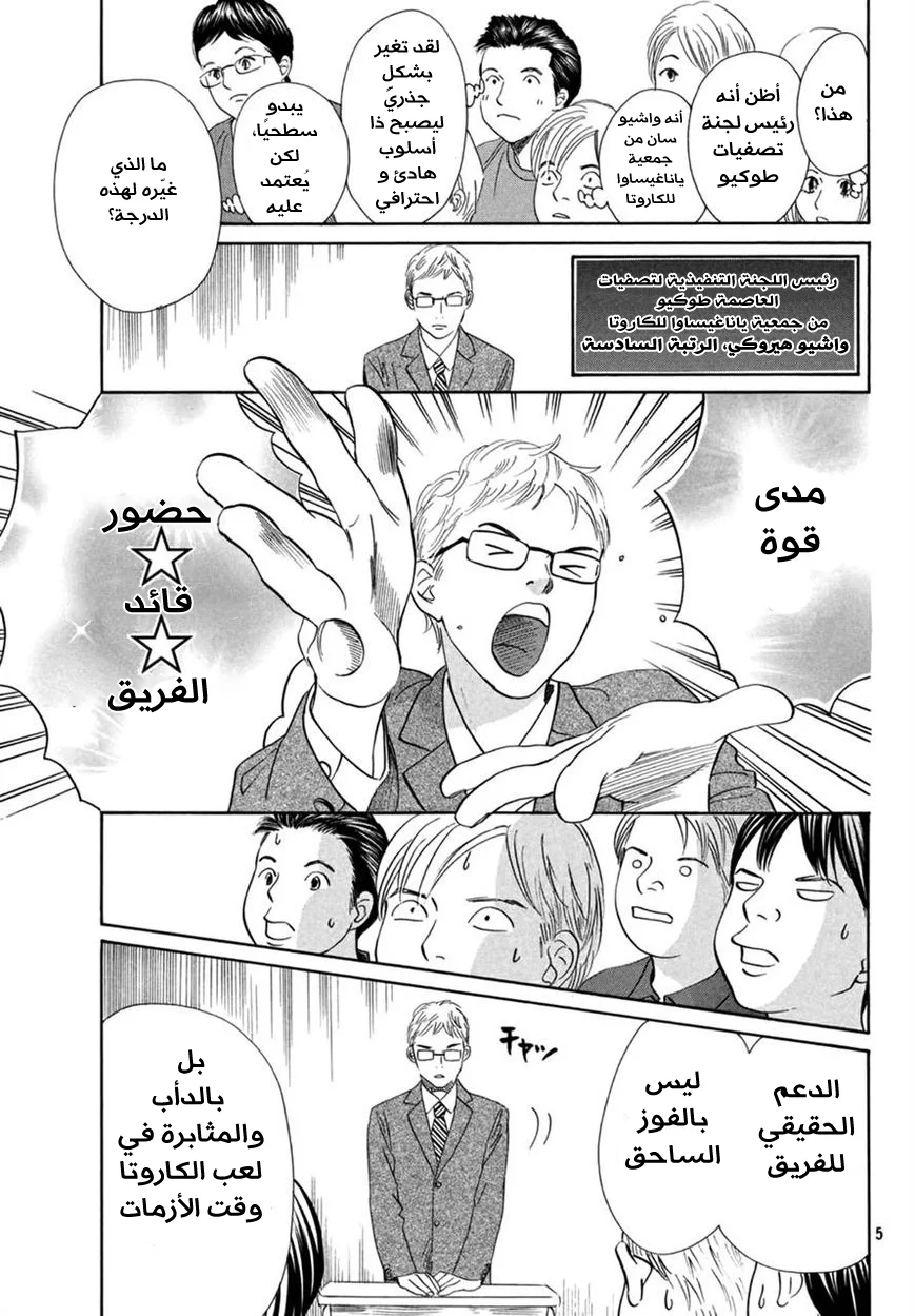 Read Chihayafuru AR Manga Online