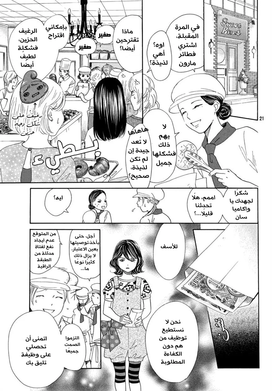 Read Chihayafuru AR Manga Online